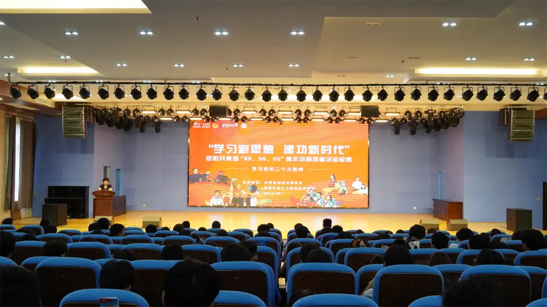 “学习新思想 建功新时代” 岳阳共青团“80、90、00”青年讲师团走进美加墨世界杯官方网站